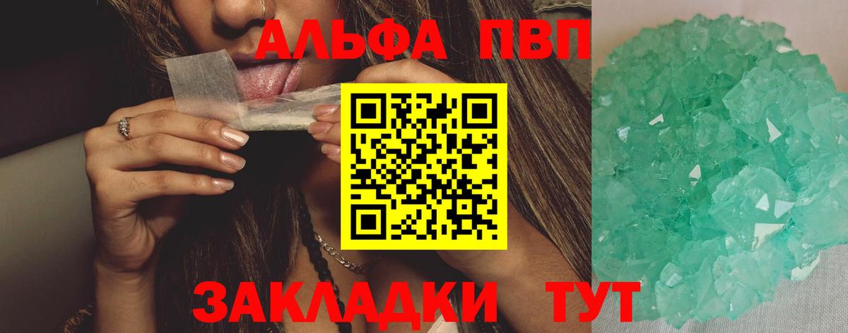 Альфа ПВП мука  Вход с VPN  Шелехов 