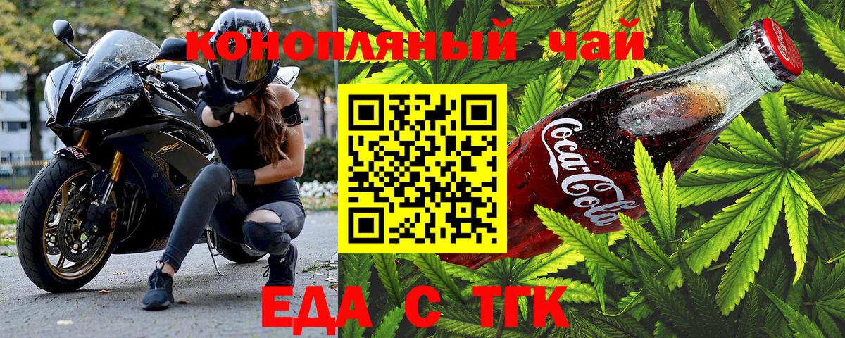 Шелехов  Печенье с ТГК марихуана  Вход с VPN 