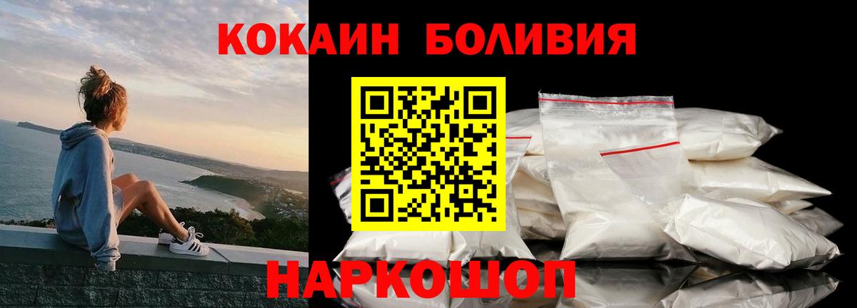 Cocaine  Cocaine VHQ  Вход с VPN  Кокаин VHQ  Шелехов 
