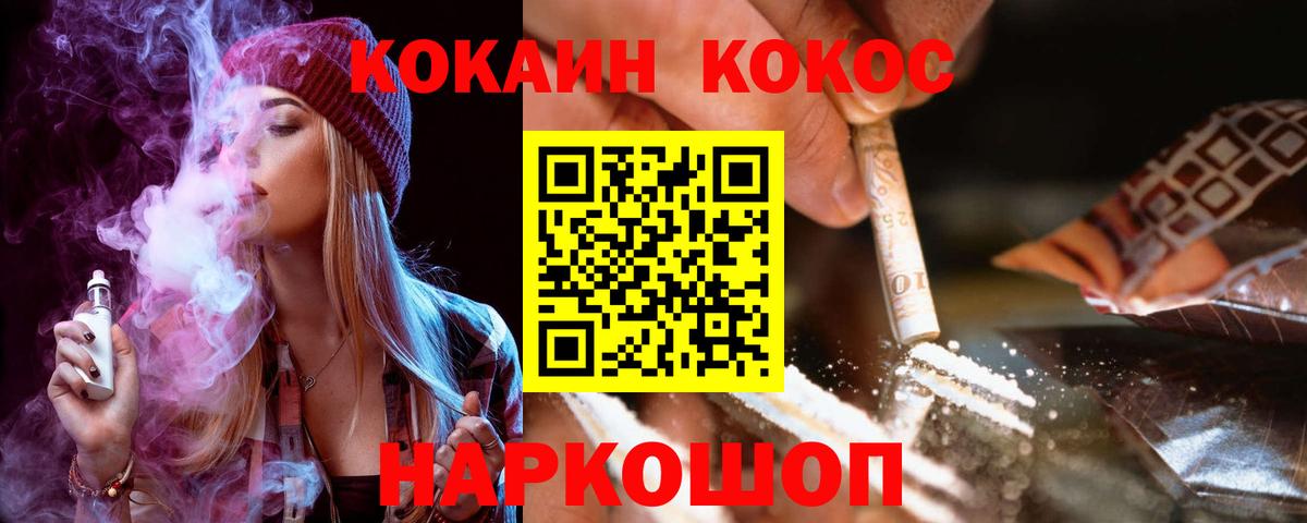 КОКАИН 98% Шелехов