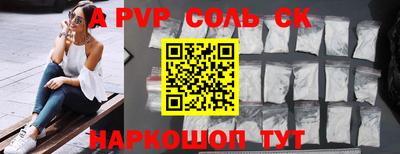 apvp Наро-Фоминск