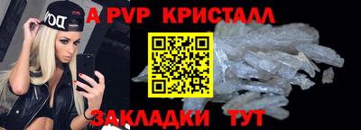 apvp Наро-Фоминск