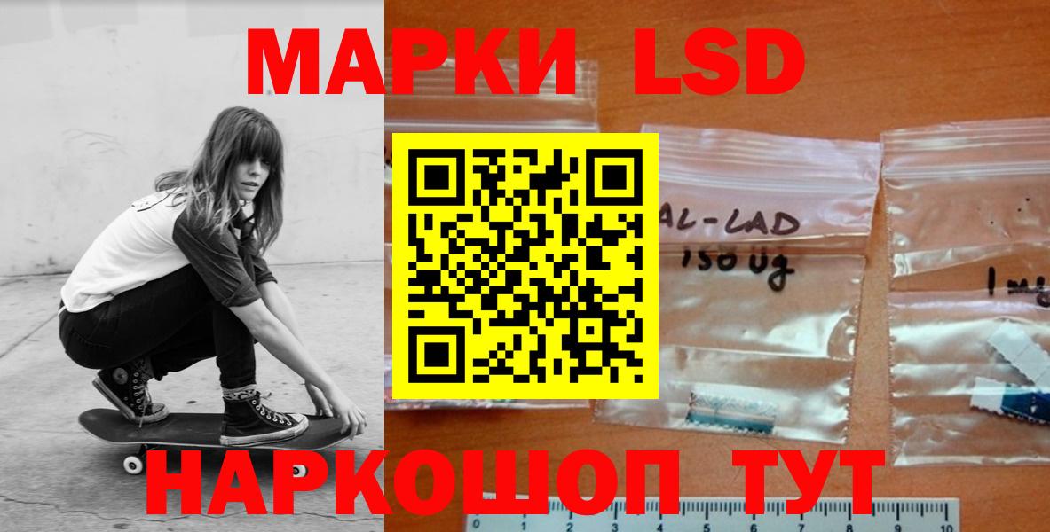 ЛСД экстази ecstasy Шелехов