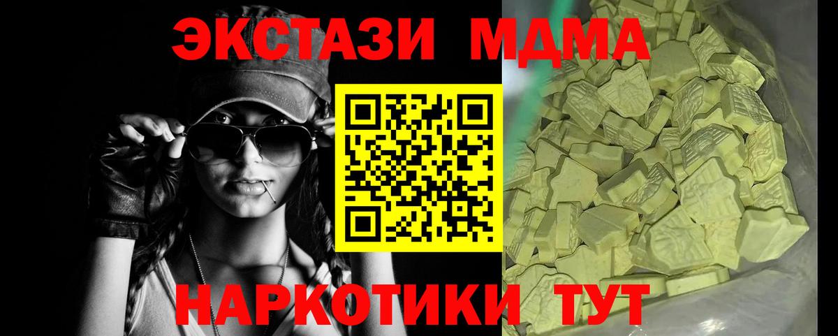 МДМА VHQ  Вход с VPN  МДМА  Шелехов 