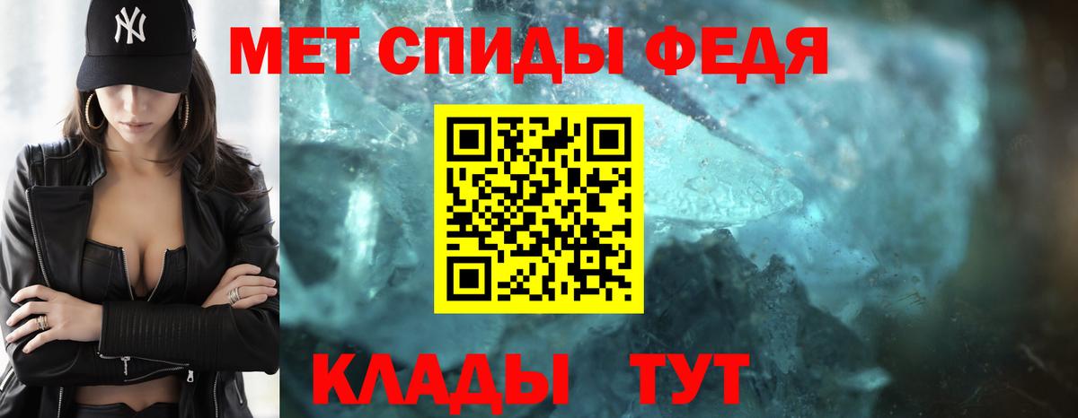 МЕТАМФЕТАМИН Methamphetamine Шелехов