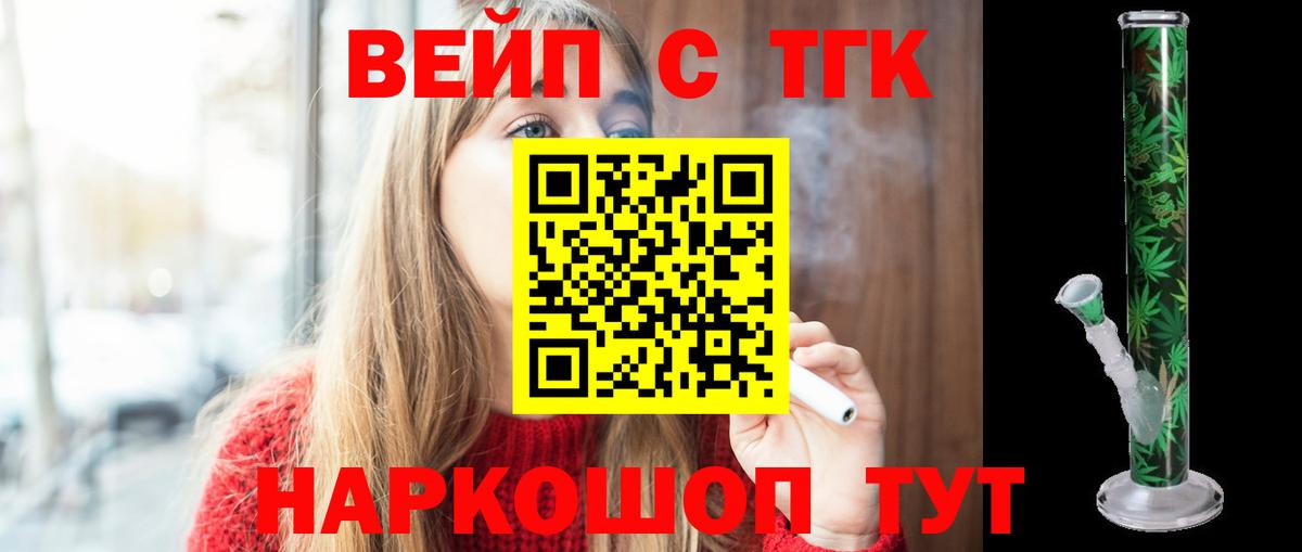 ТГК Wax  Вход с VPN  Дистиллят ТГК THC oil  Шелехов 