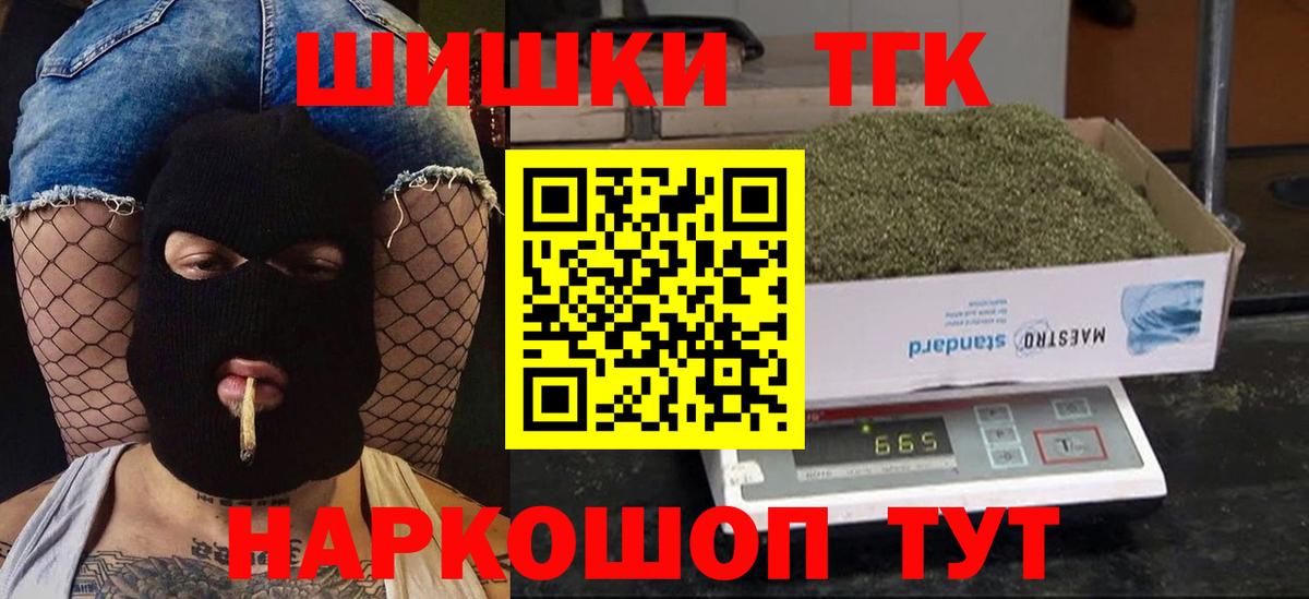 Марихуана тримм Шелехов